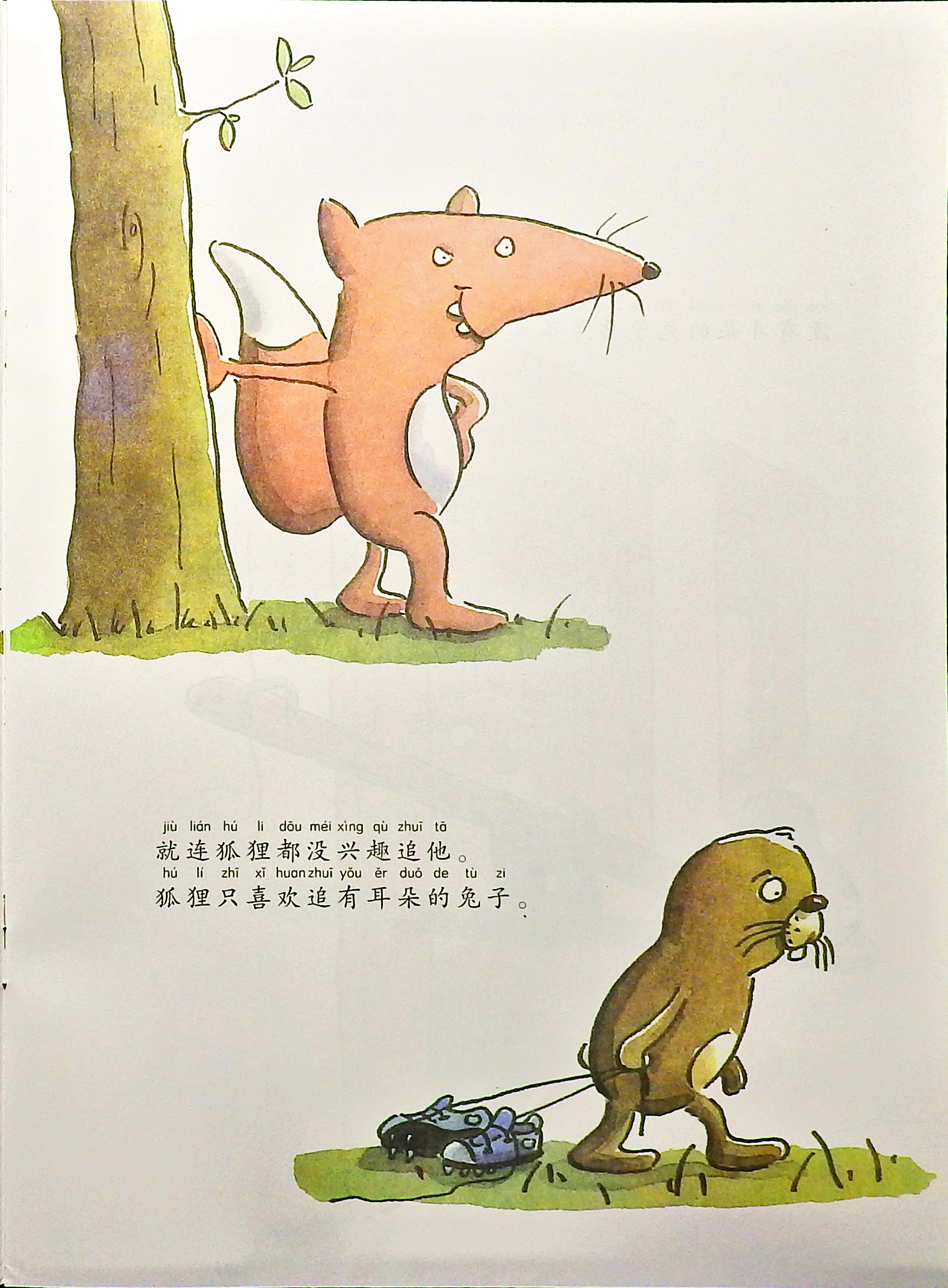 没有耳朵的兔子 (06),绘本,绘本故事,绘本阅读,故事书,童书,图画书,课外阅读